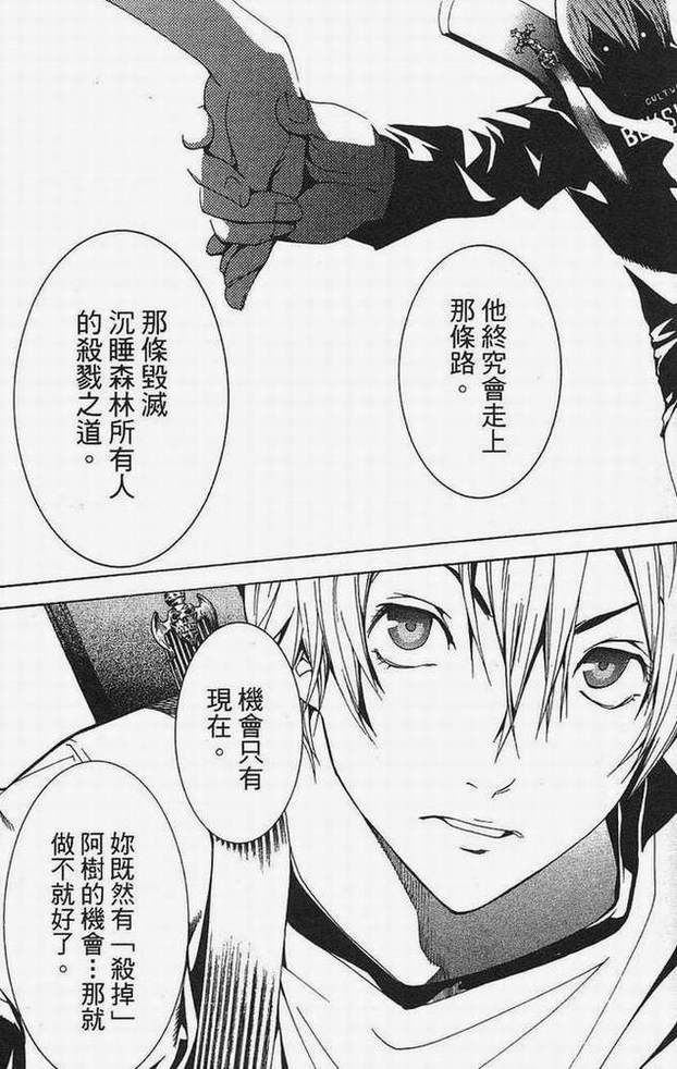 《飞轮少年》漫画最新章节第15卷免费下拉式在线观看章节第【152】张图片