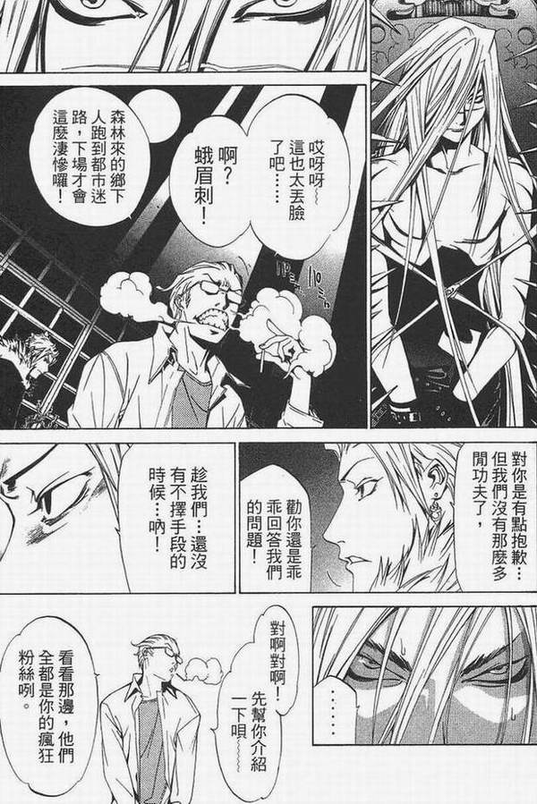 《飞轮少年》漫画最新章节第14卷免费下拉式在线观看章节第【75】张图片