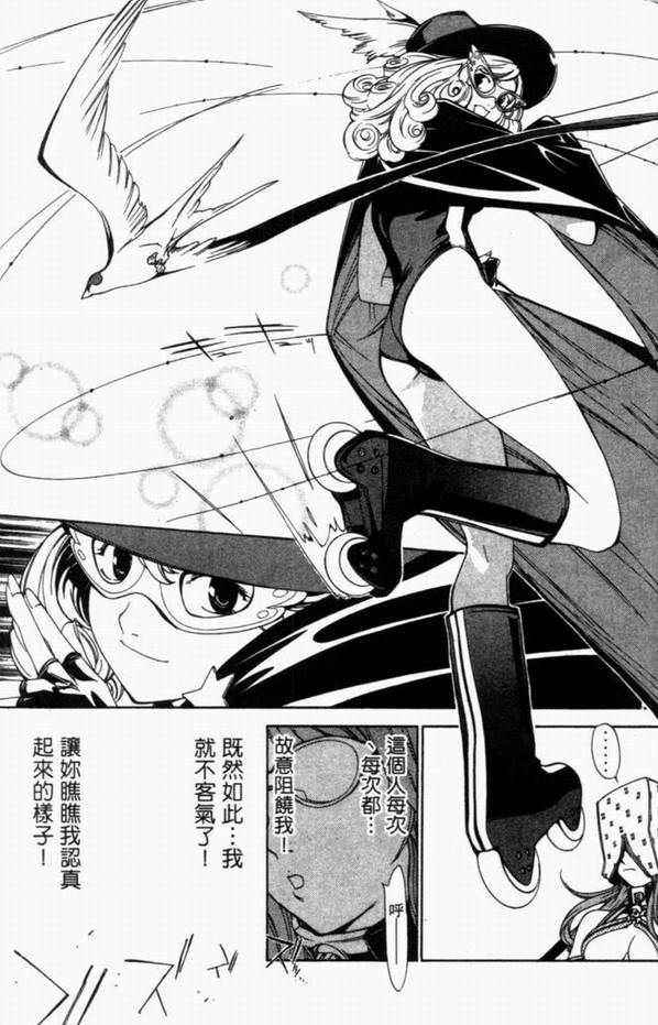 《飞轮少年》漫画最新章节第8卷免费下拉式在线观看章节第【20】张图片