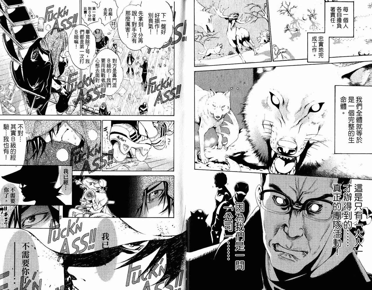 《飞轮少年》漫画最新章节第20卷免费下拉式在线观看章节第【12】张图片