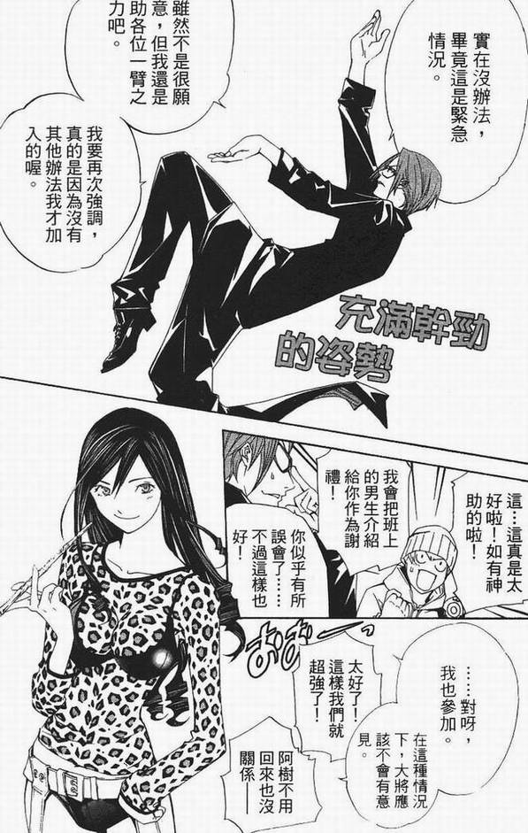 《飞轮少年》漫画最新章节第13卷免费下拉式在线观看章节第【78】张图片