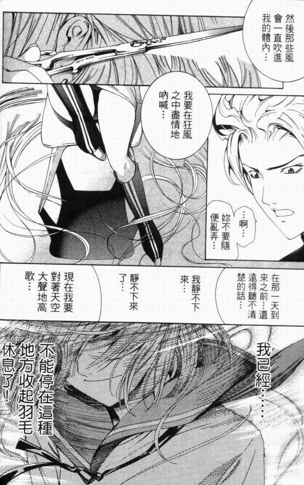 《飞轮少年》漫画最新章节第10卷免费下拉式在线观看章节第【113】张图片