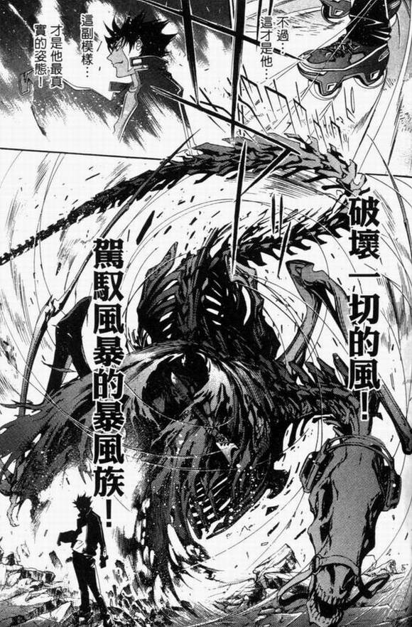 《飞轮少年》漫画最新章节第8卷免费下拉式在线观看章节第【102】张图片