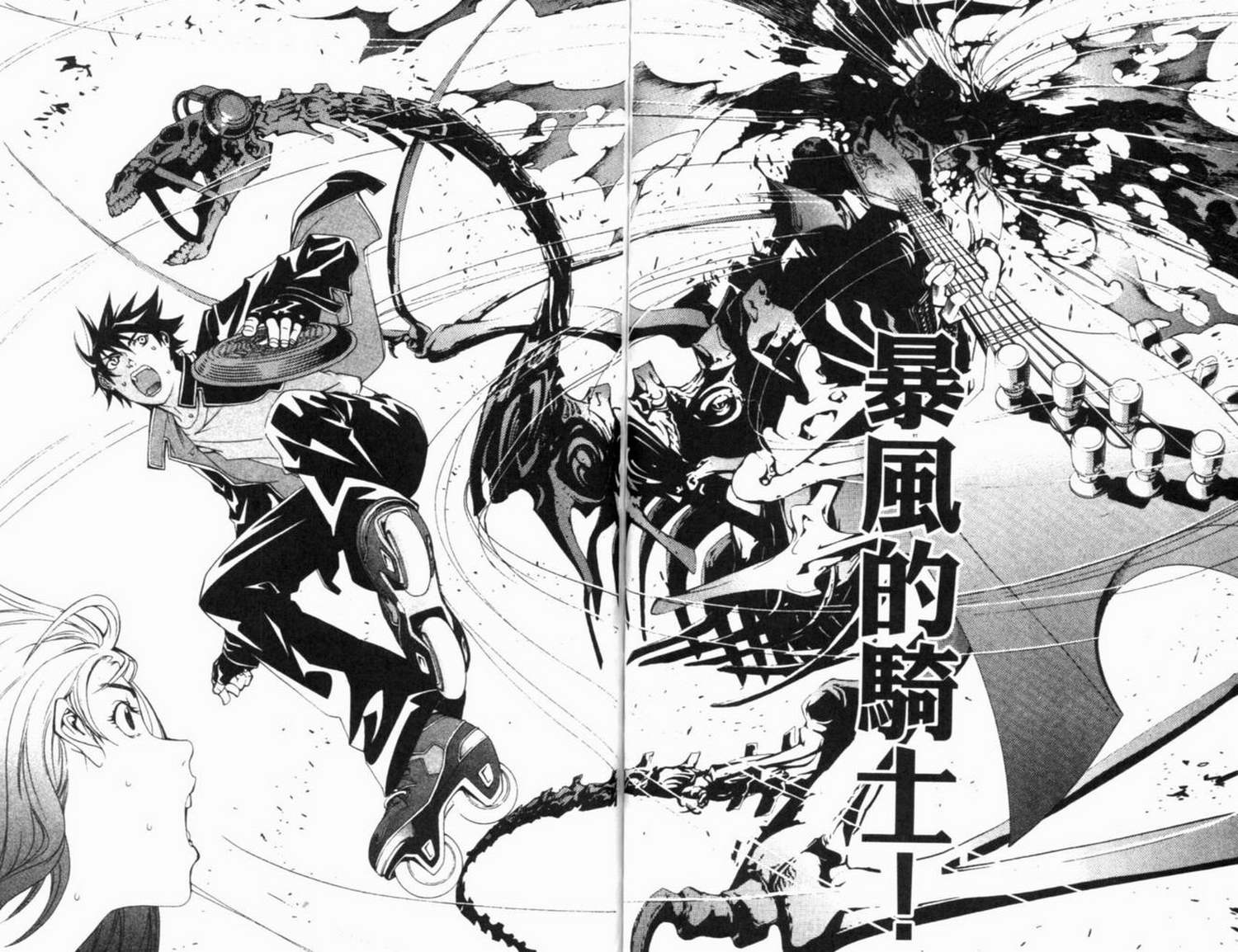 《飞轮少年》漫画最新章节第6卷免费下拉式在线观看章节第【88】张图片