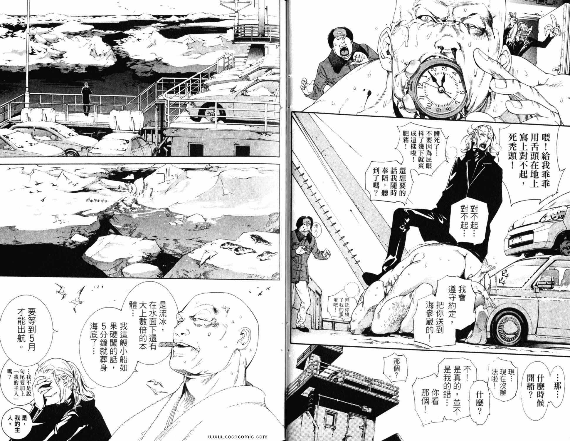 《飞轮少年》漫画最新章节第32卷免费下拉式在线观看章节第【17】张图片