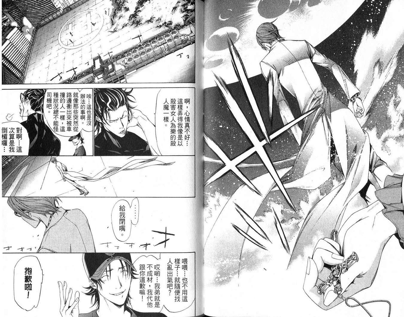 《飞轮少年》漫画最新章节第18卷免费下拉式在线观看章节第【64】张图片