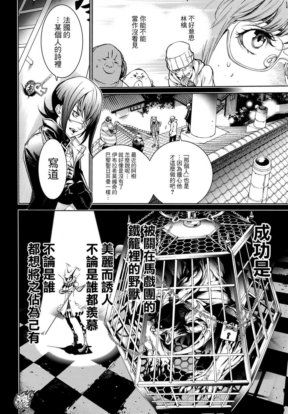 《飞轮少年》漫画最新章节第358话免费下拉式在线观看章节第【15】张图片