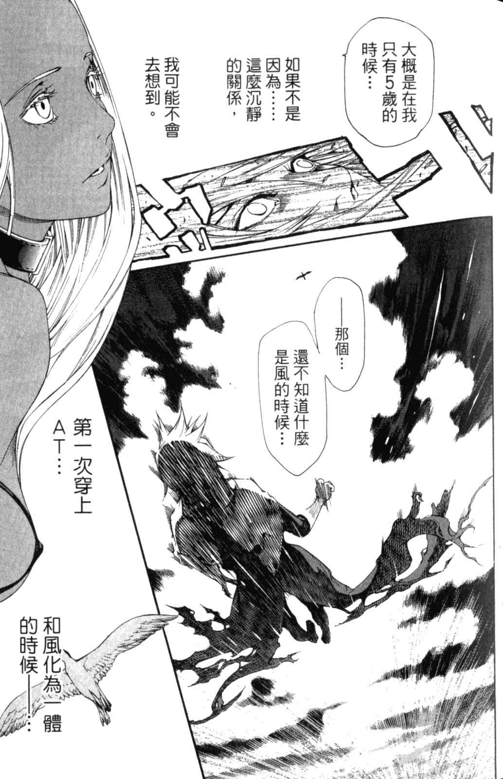 《飞轮少年》漫画最新章节第28卷免费下拉式在线观看章节第【58】张图片