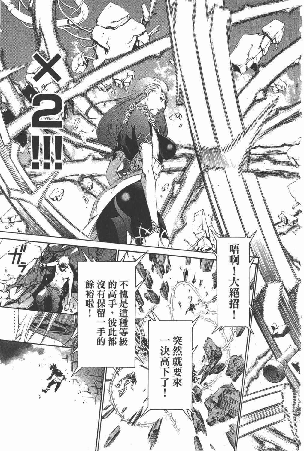 《飞轮少年》漫画最新章节第35卷免费下拉式在线观看章节第【184】张图片