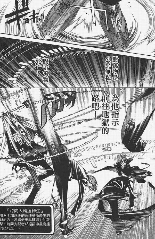 《飞轮少年》漫画最新章节第14卷免费下拉式在线观看章节第【47】张图片