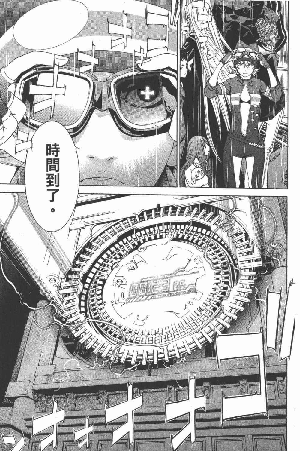 《飞轮少年》漫画最新章节第34卷免费下拉式在线观看章节第【170】张图片