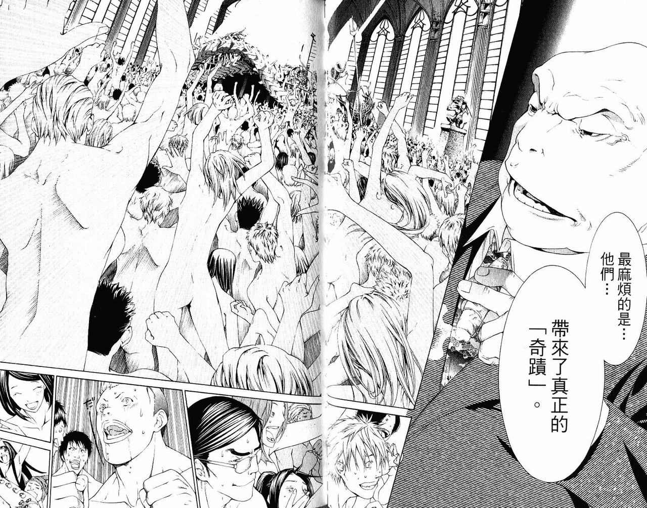 《飞轮少年》漫画最新章节第22卷免费下拉式在线观看章节第【74】张图片