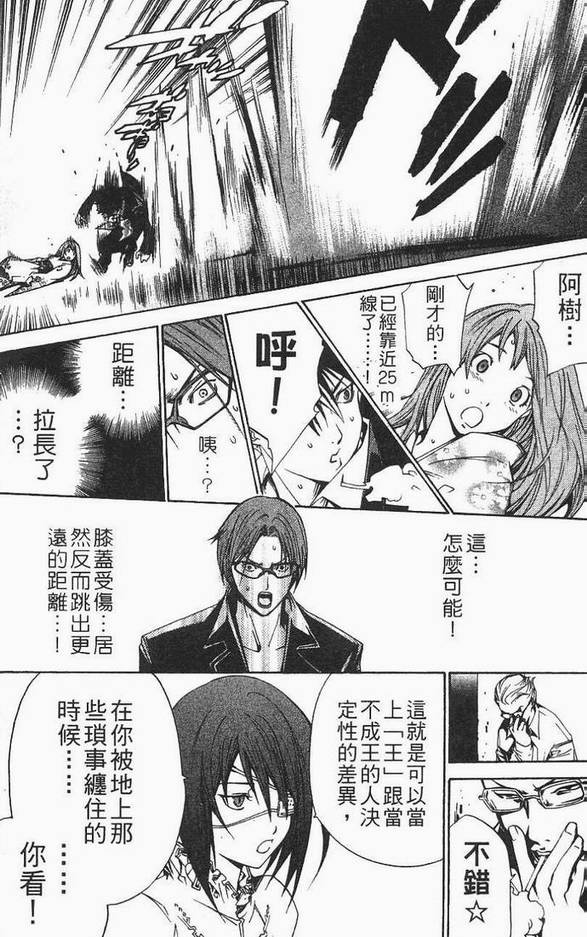 《飞轮少年》漫画最新章节第12卷免费下拉式在线观看章节第【109】张图片