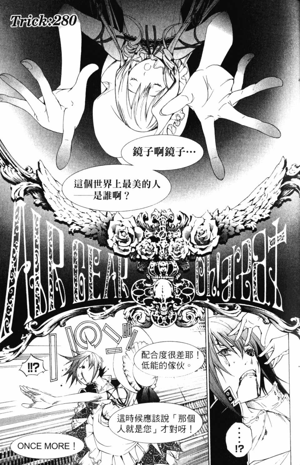 《飞轮少年》漫画最新章节第30卷免费下拉式在线观看章节第【42】张图片