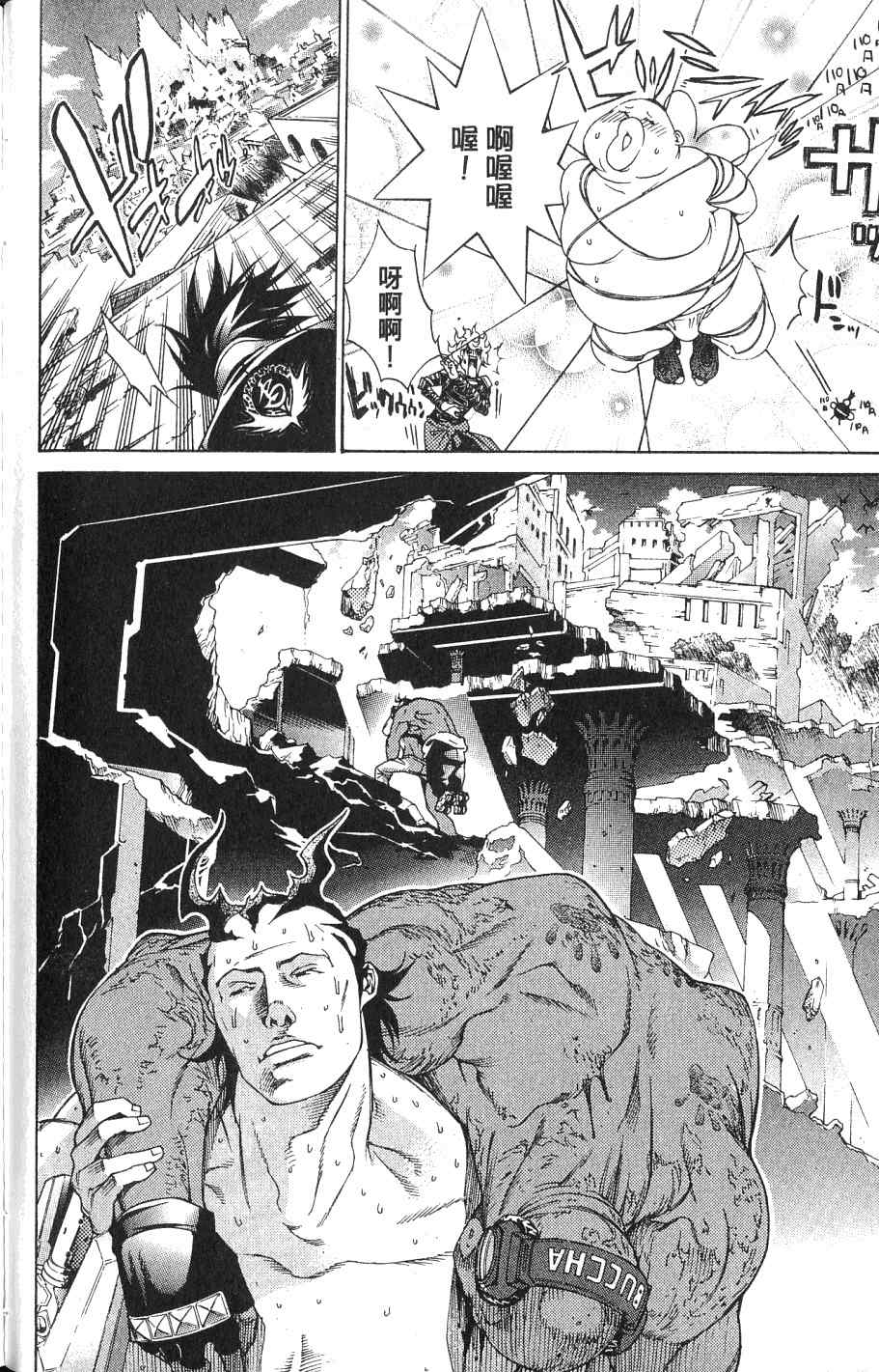 《飞轮少年》漫画最新章节第24卷免费下拉式在线观看章节第【134】张图片