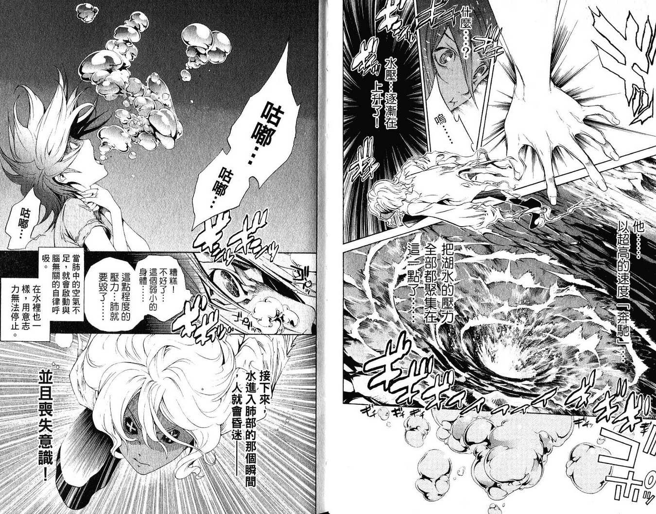 《飞轮少年》漫画最新章节第21卷免费下拉式在线观看章节第【82】张图片