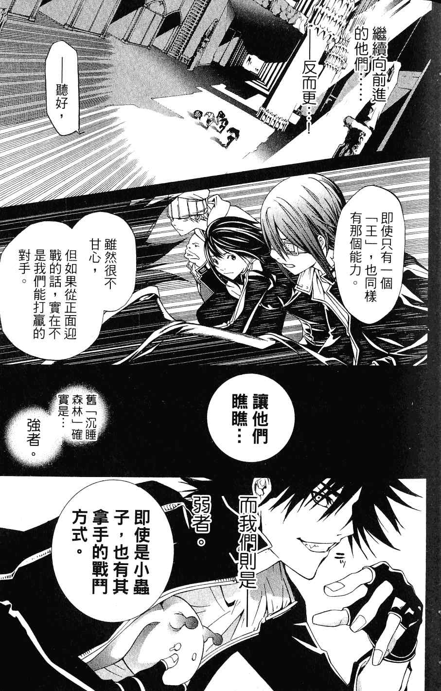 《飞轮少年》漫画最新章节第24卷免费下拉式在线观看章节第【42】张图片