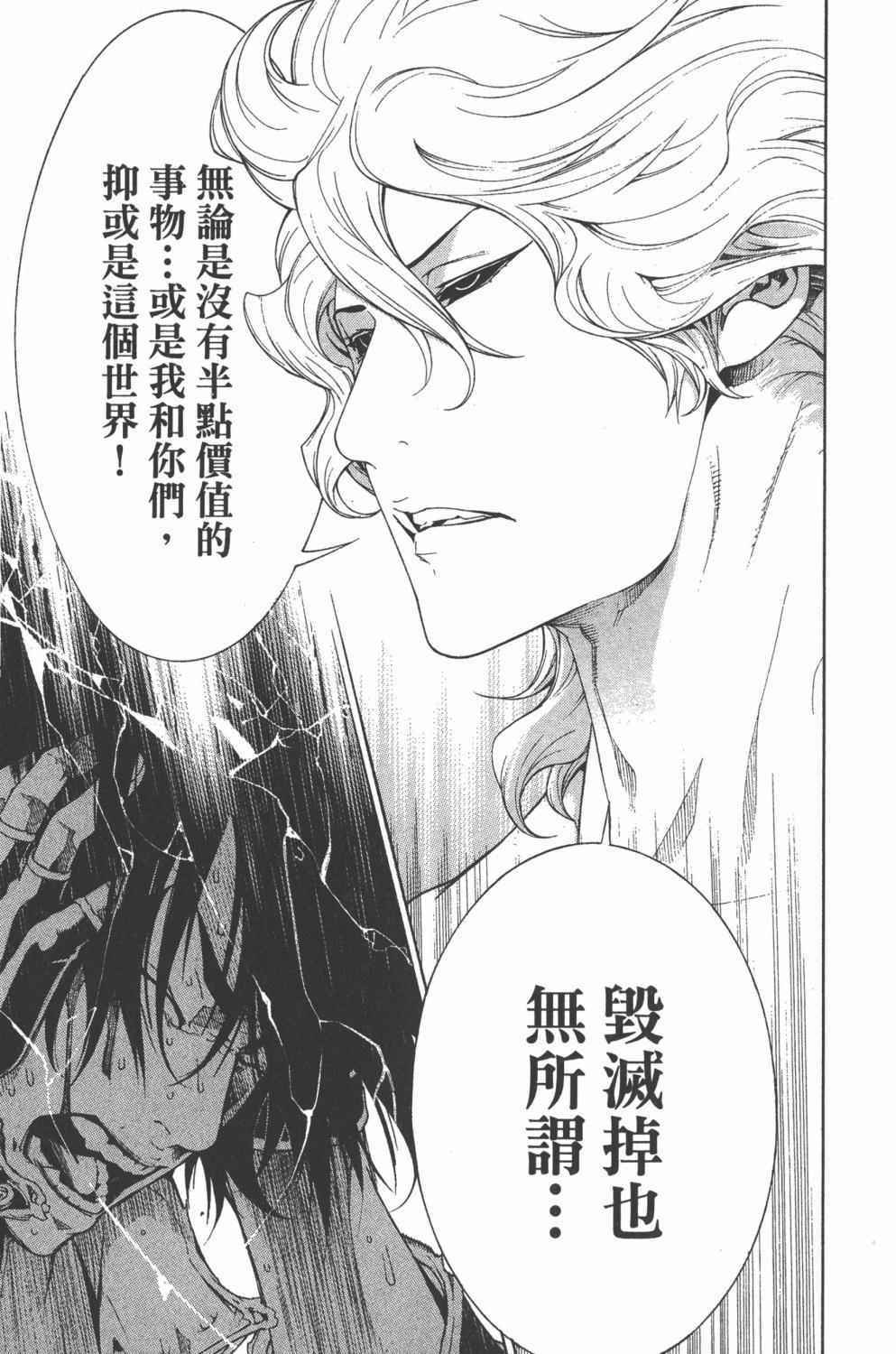 《飞轮少年》漫画最新章节第36卷免费下拉式在线观看章节第【148】张图片