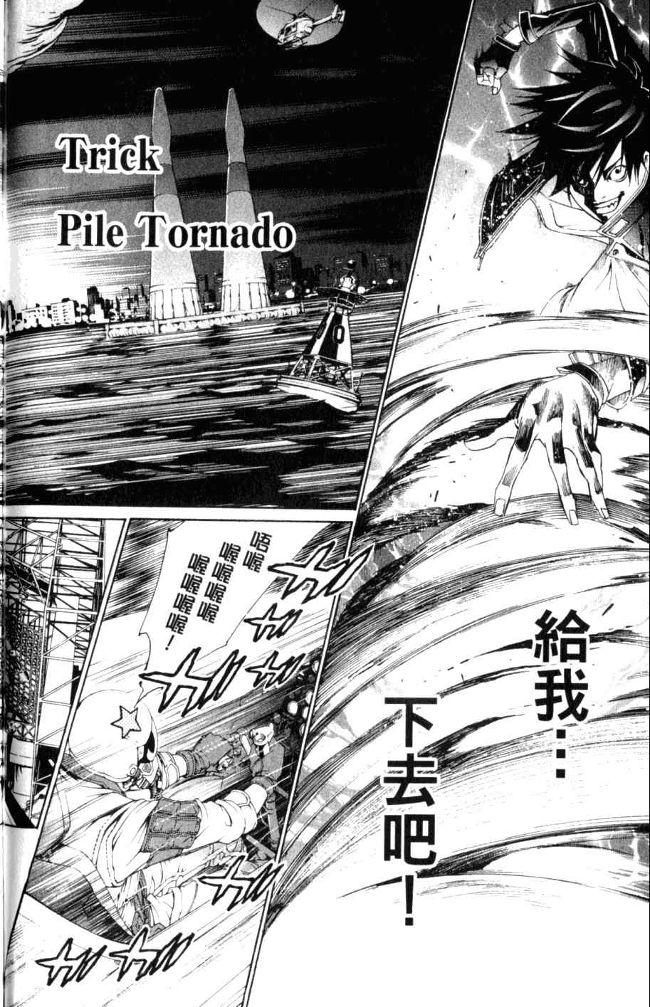 《飞轮少年》漫画最新章节第26卷免费下拉式在线观看章节第【176】张图片