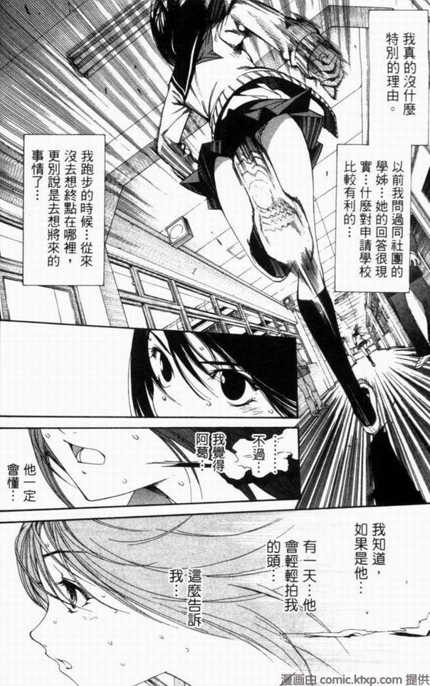 《飞轮少年》漫画最新章节第10卷免费下拉式在线观看章节第【57】张图片