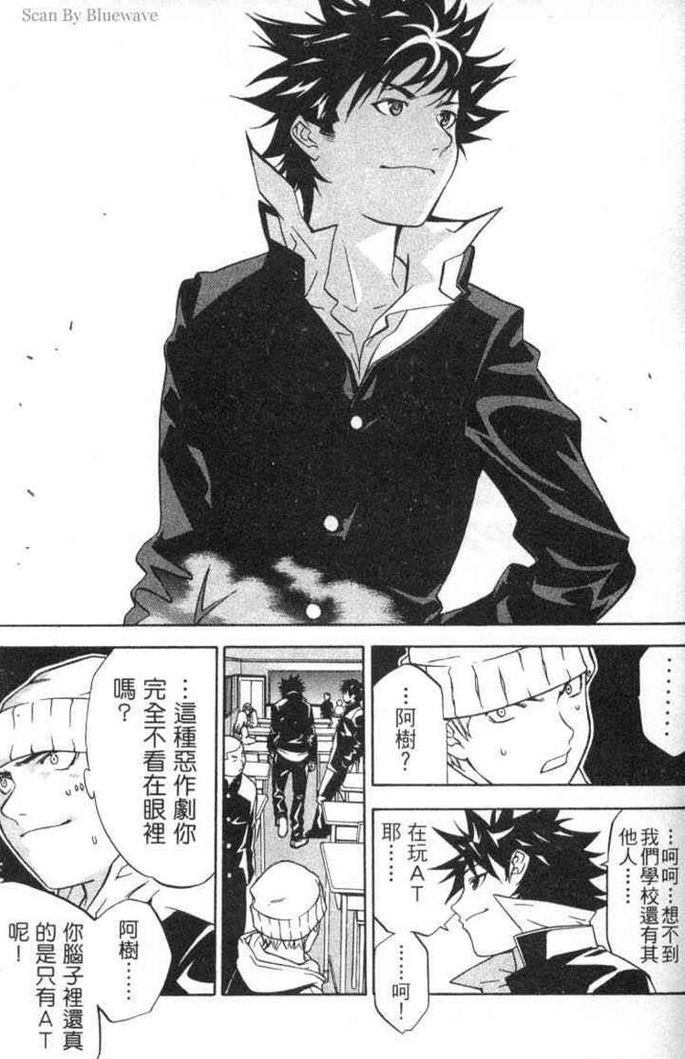 《飞轮少年》漫画最新章节第2卷免费下拉式在线观看章节第【154】张图片