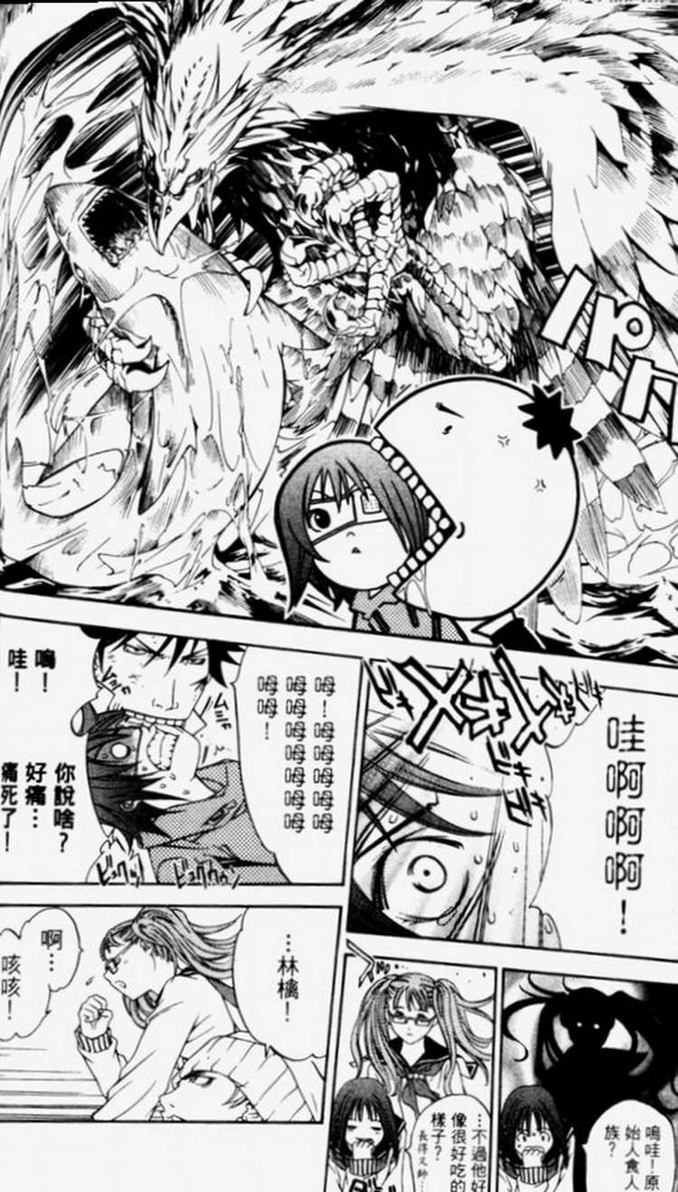 《飞轮少年》漫画最新章节第4卷免费下拉式在线观看章节第【153】张图片