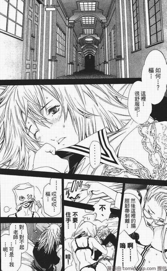 《飞轮少年》漫画最新章节第13卷免费下拉式在线观看章节第【4】张图片