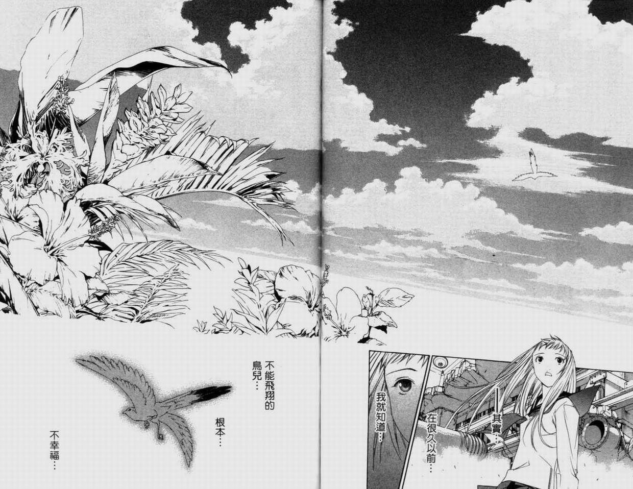 《飞轮少年》漫画最新章节第9卷免费下拉式在线观看章节第【101】张图片