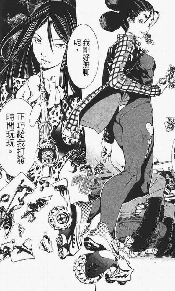 《飞轮少年》漫画最新章节第14卷免费下拉式在线观看章节第【149】张图片