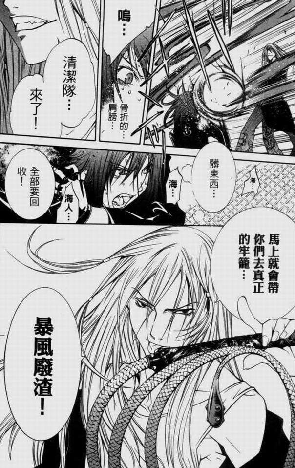 《飞轮少年》漫画最新章节第9卷免费下拉式在线观看章节第【137】张图片