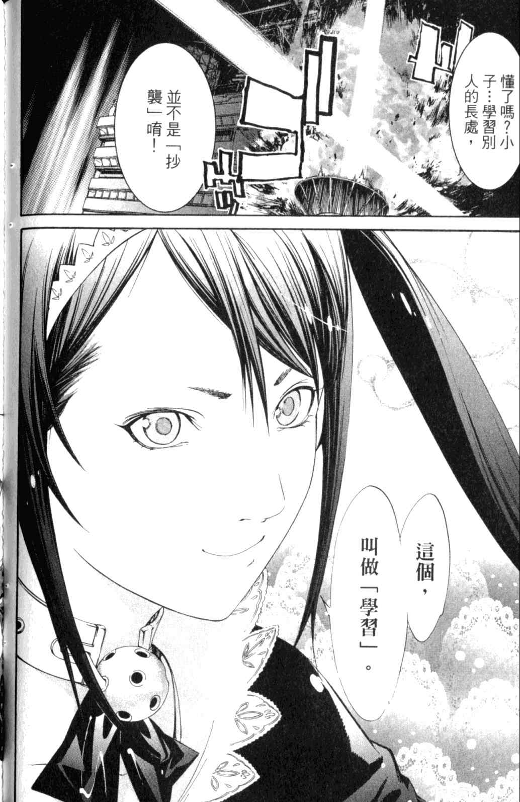 《飞轮少年》漫画最新章节第29卷免费下拉式在线观看章节第【128】张图片