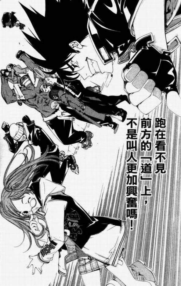 《飞轮少年》漫画最新章节第11卷免费下拉式在线观看章节第【100】张图片