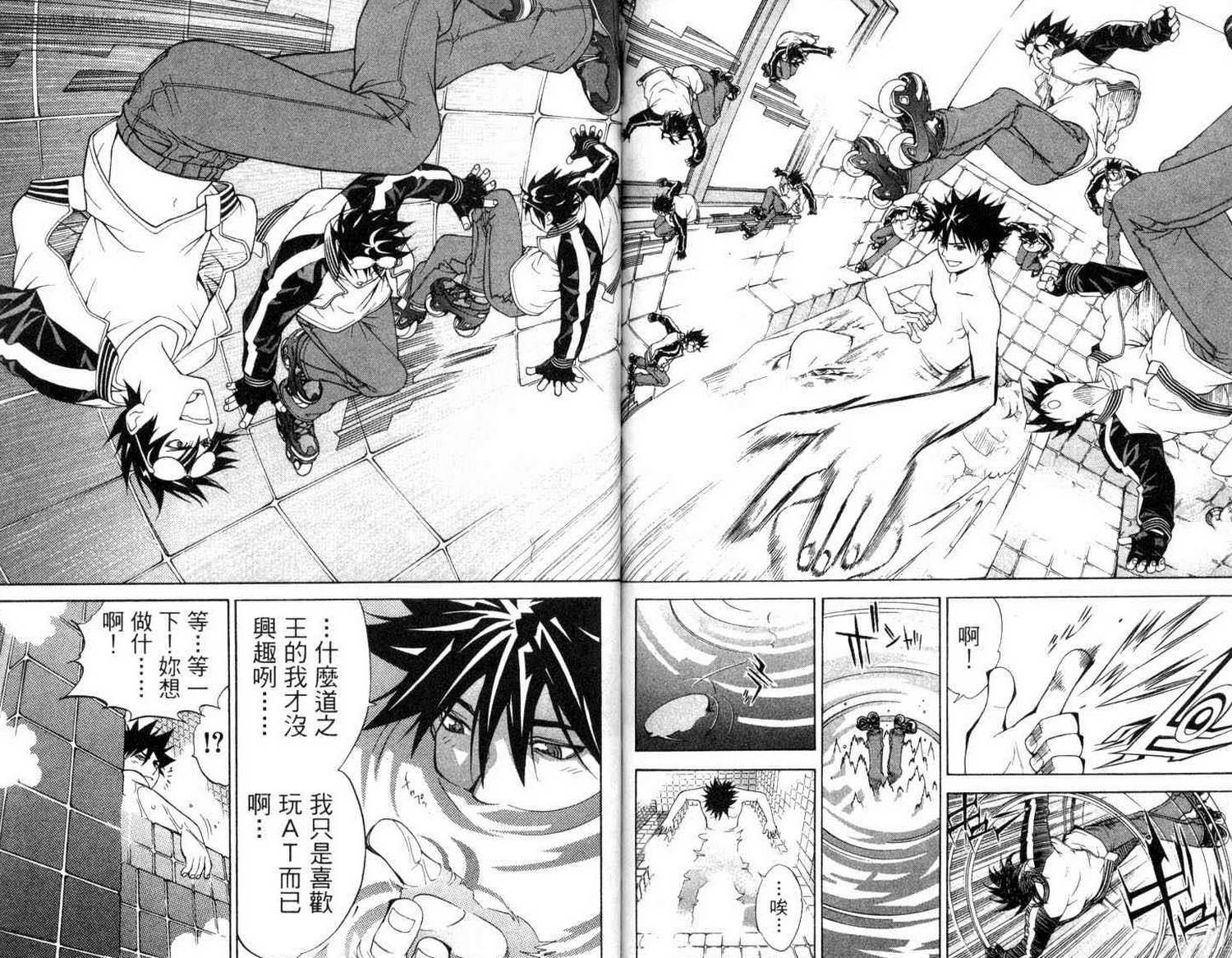 《飞轮少年》漫画最新章节第3卷免费下拉式在线观看章节第【150】张图片