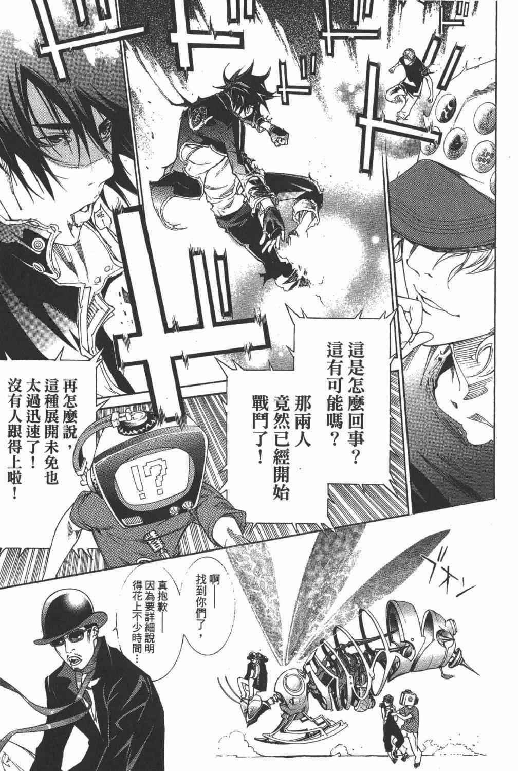 《飞轮少年》漫画最新章节第35卷免费下拉式在线观看章节第【130】张图片