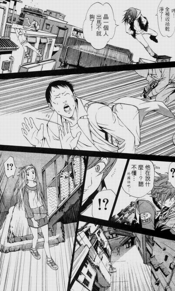 《飞轮少年》漫画最新章节第9卷免费下拉式在线观看章节第【39】张图片