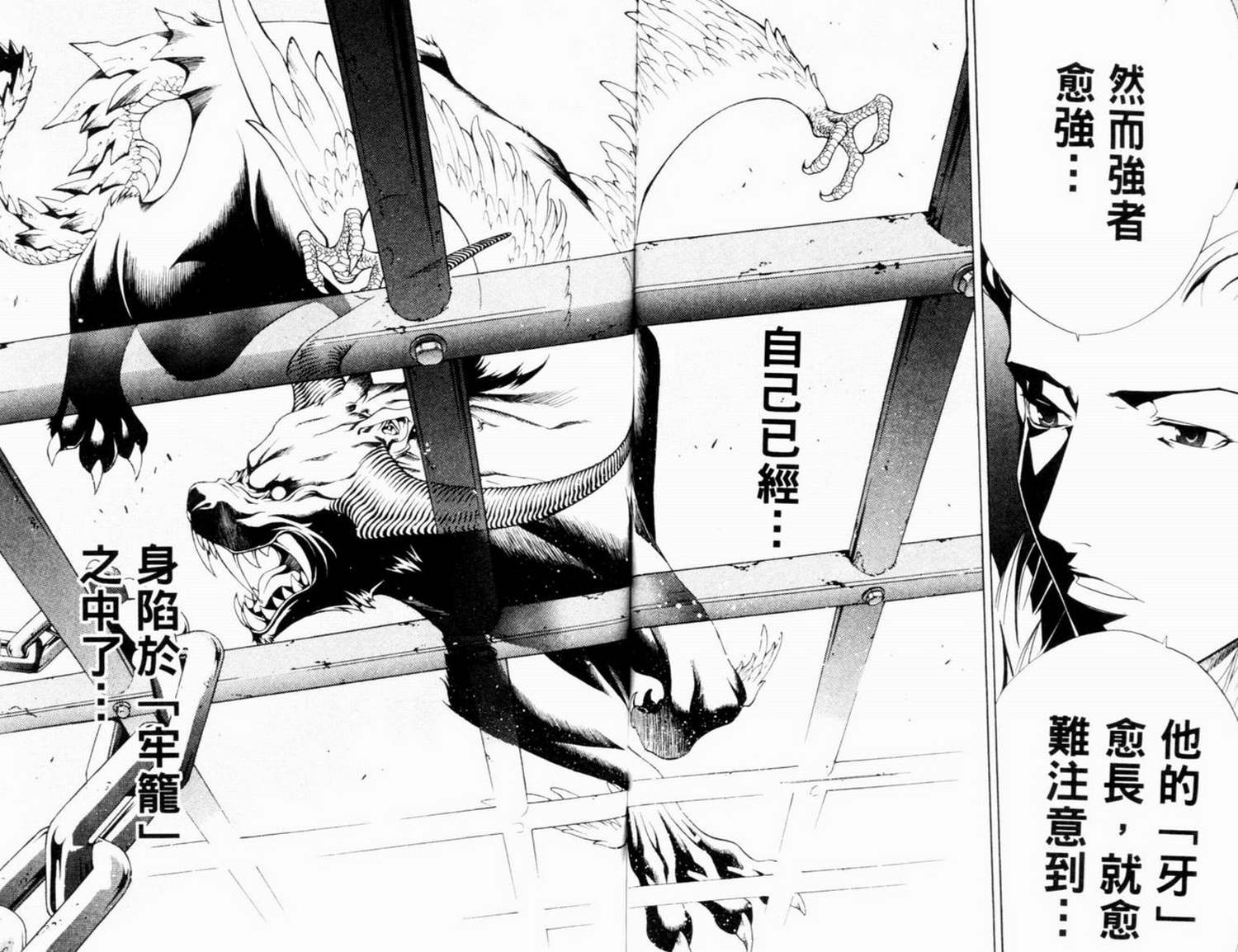 《飞轮少年》漫画最新章节第7卷免费下拉式在线观看章节第【132】张图片