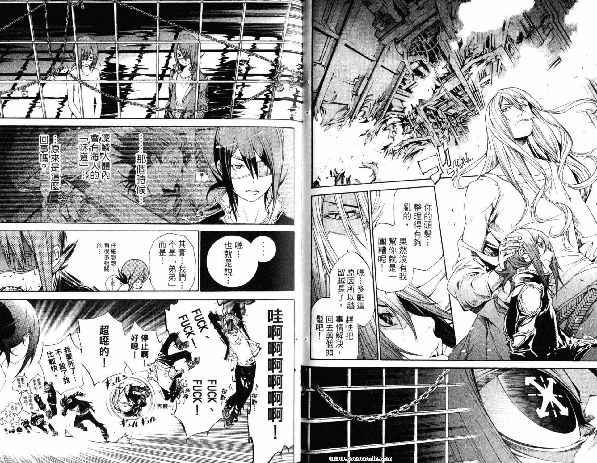 《飞轮少年》漫画最新章节第32卷免费下拉式在线观看章节第【46】张图片