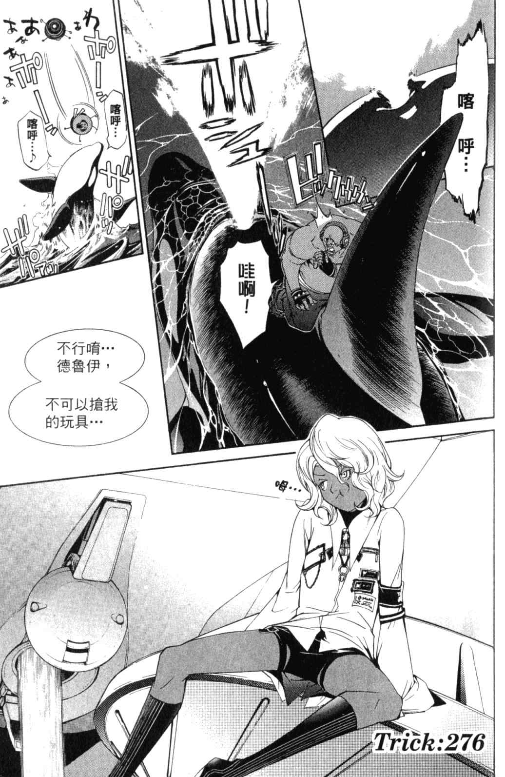 《飞轮少年》漫画最新章节第29卷免费下拉式在线观看章节第【161】张图片