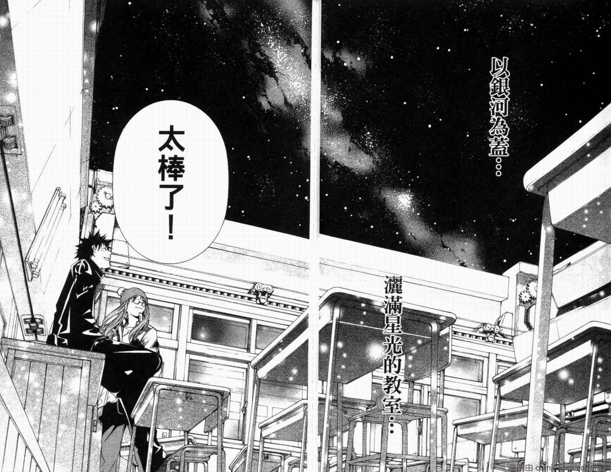 《飞轮少年》漫画最新章节第10卷免费下拉式在线观看章节第【75】张图片