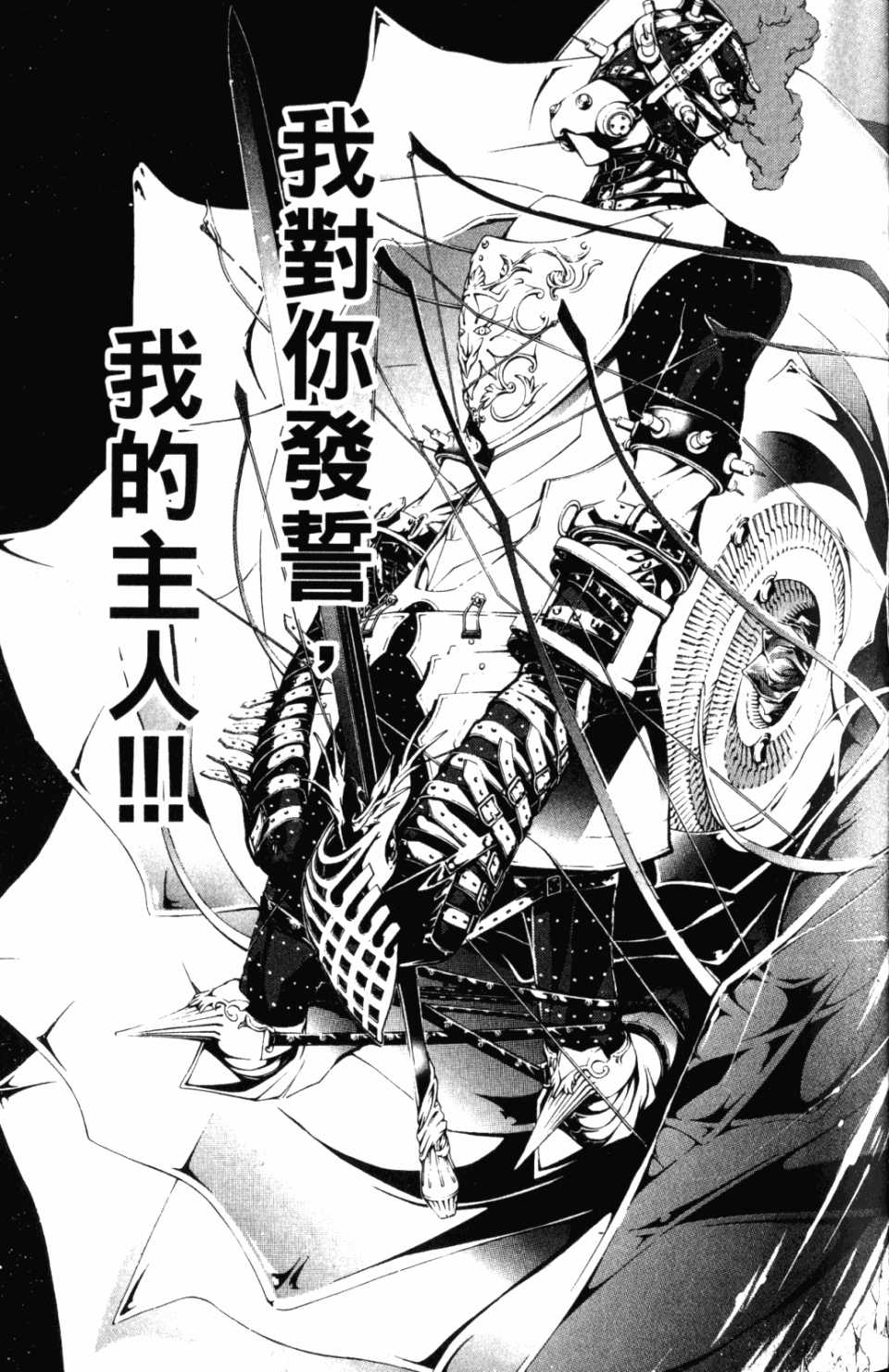 《飞轮少年》漫画最新章节第30卷免费下拉式在线观看章节第【74】张图片