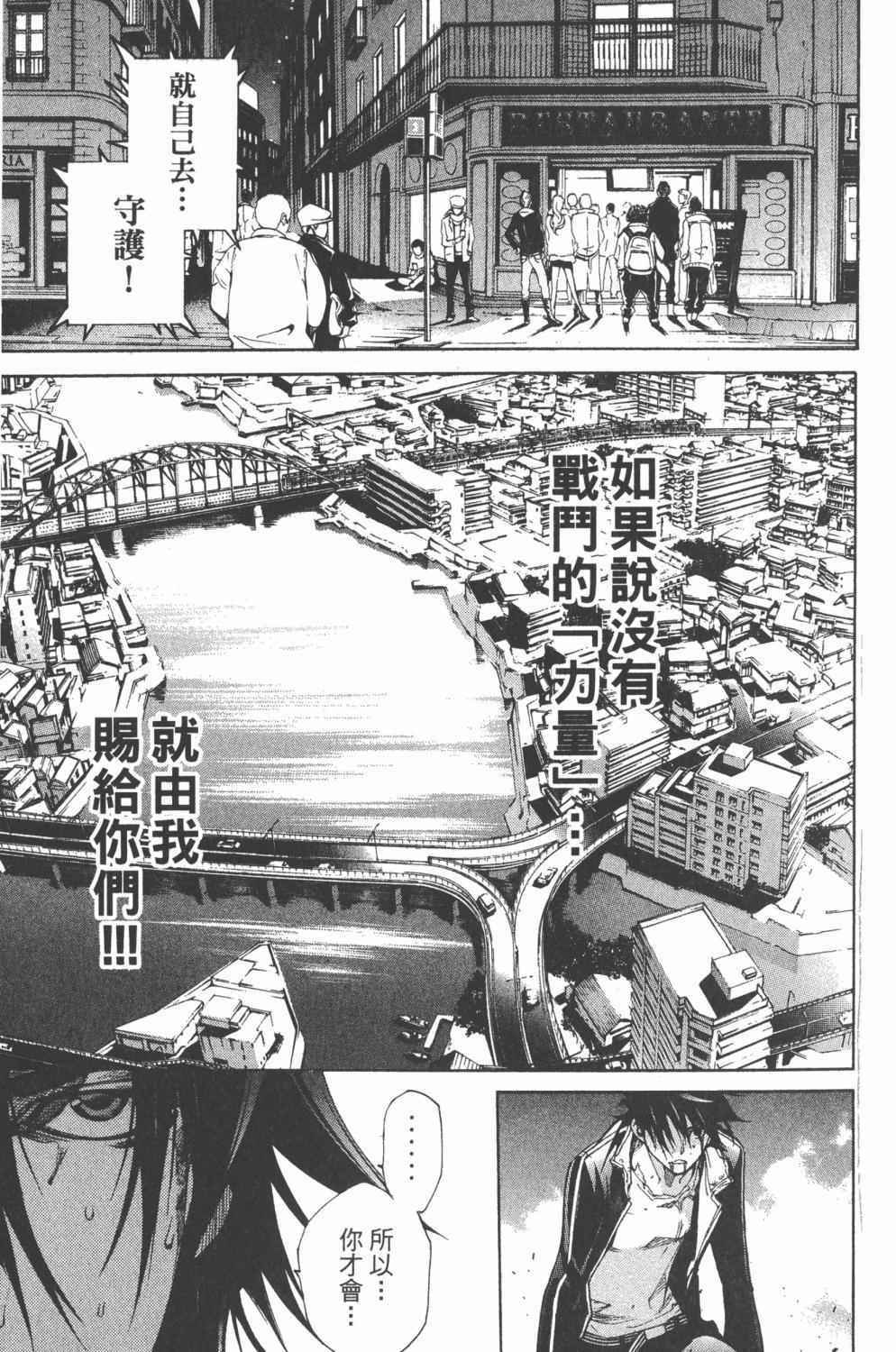 《飞轮少年》漫画最新章节第36卷免费下拉式在线观看章节第【140】张图片