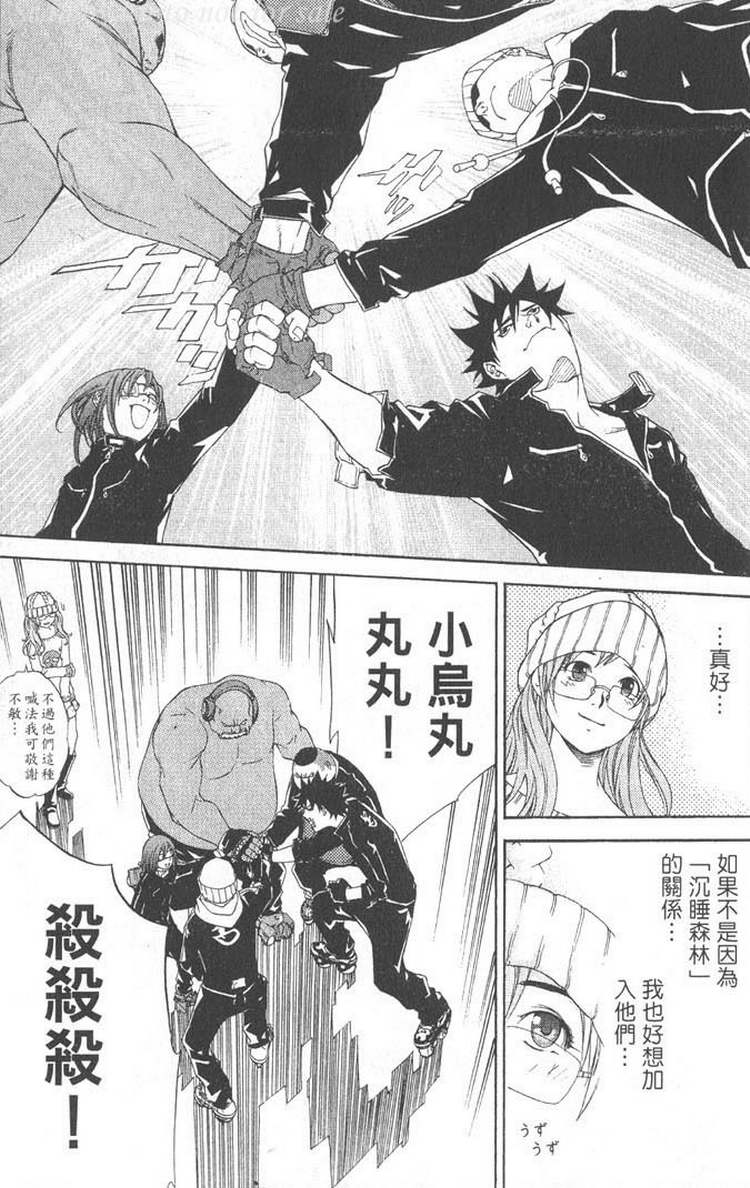 《飞轮少年》漫画最新章节第5卷免费下拉式在线观看章节第【64】张图片