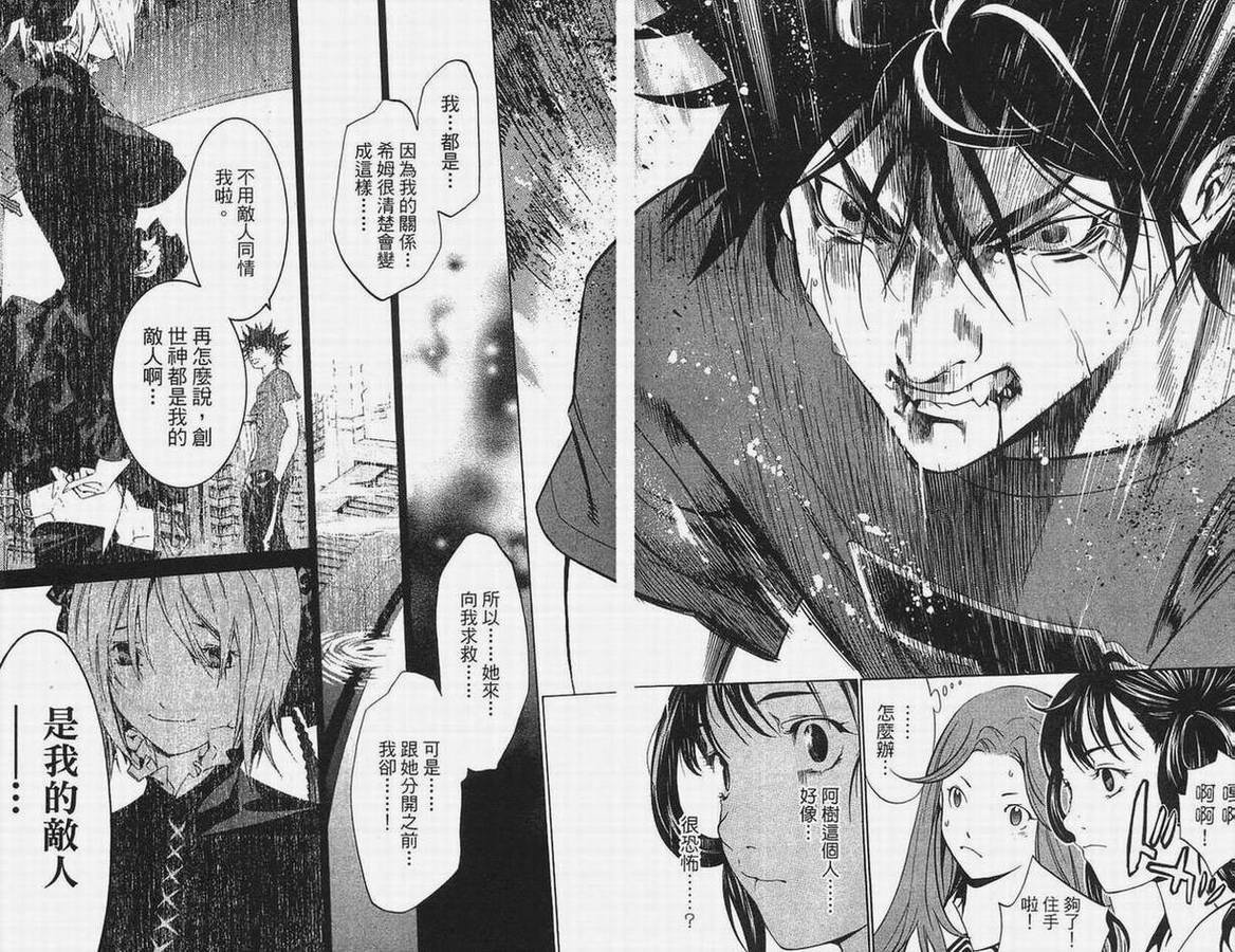 《飞轮少年》漫画最新章节第14卷免费下拉式在线观看章节第【127】张图片