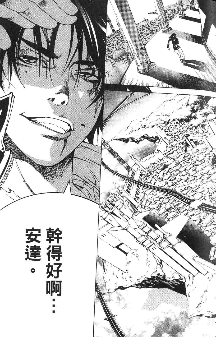 《飞轮少年》漫画最新章节第24卷免费下拉式在线观看章节第【121】张图片