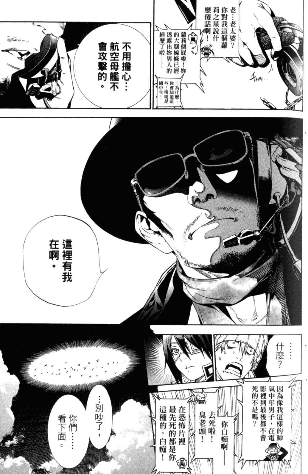 《飞轮少年》漫画最新章节第29卷免费下拉式在线观看章节第【40】张图片