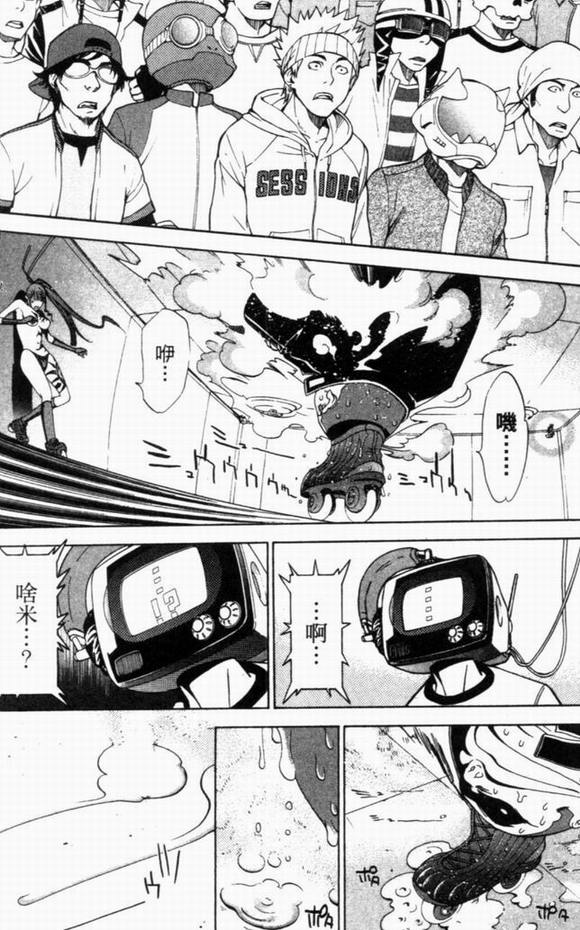 《飞轮少年》漫画最新章节第8卷免费下拉式在线观看章节第【40】张图片