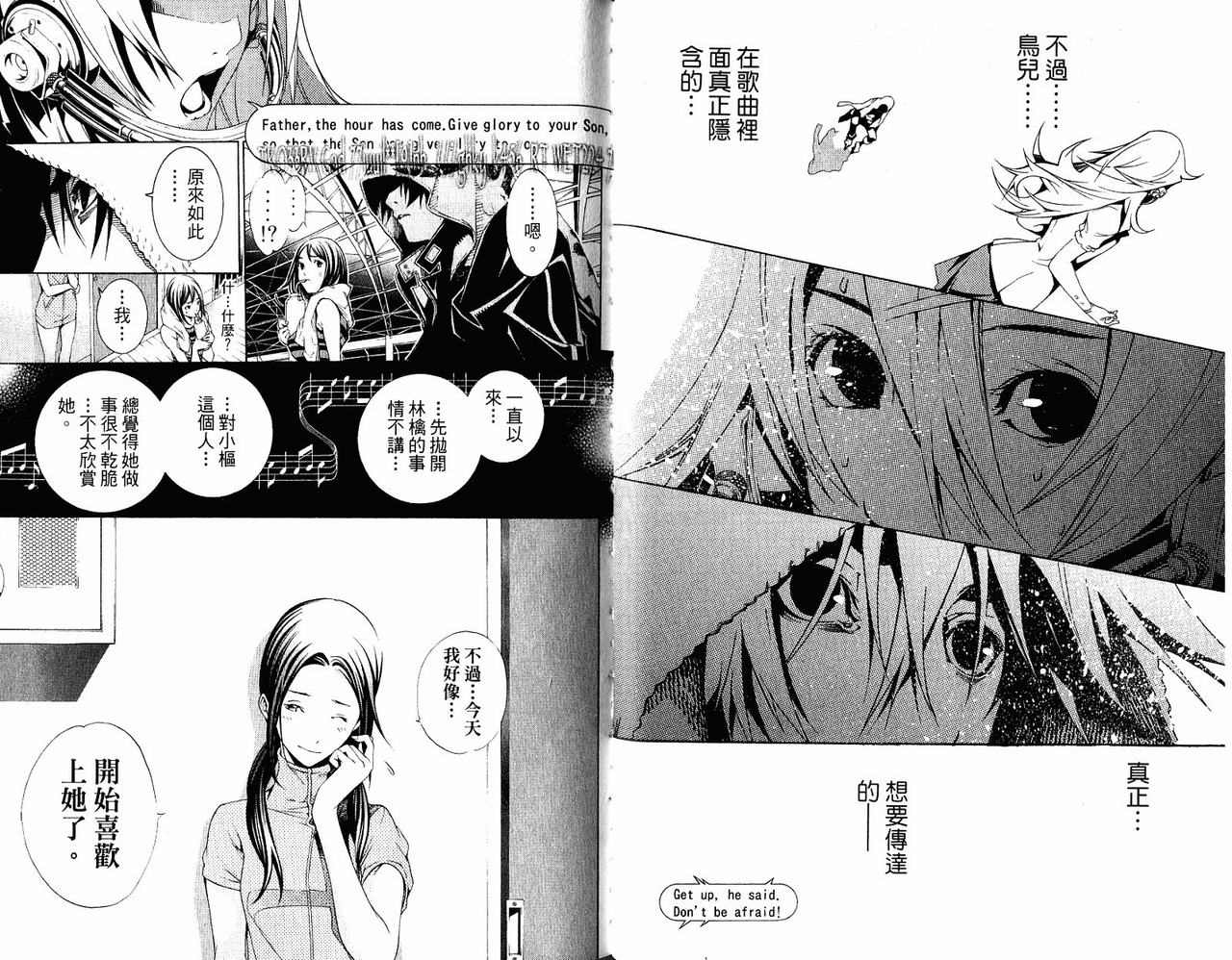 《飞轮少年》漫画最新章节第20卷免费下拉式在线观看章节第【52】张图片