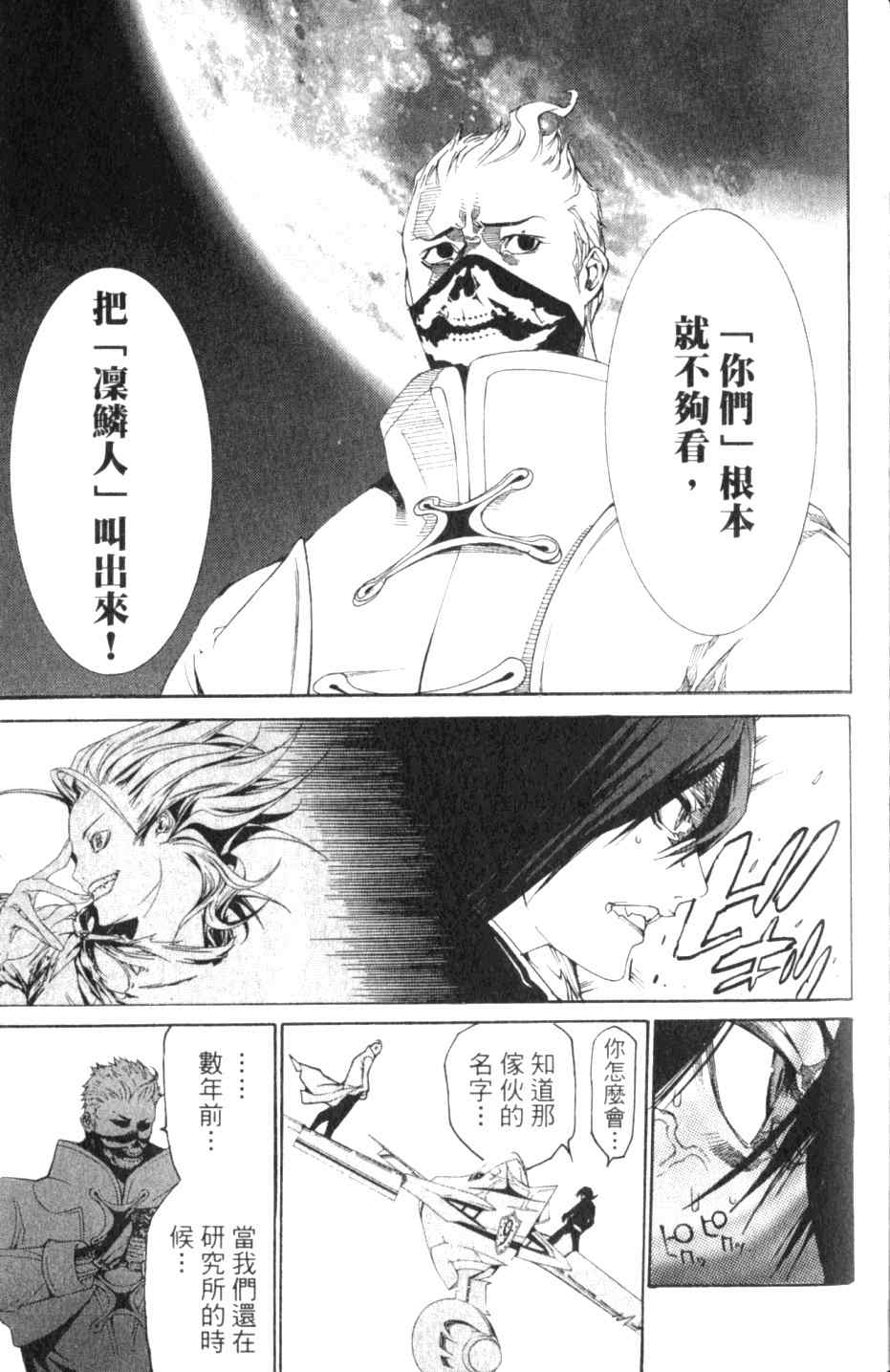 《飞轮少年》漫画最新章节第27卷免费下拉式在线观看章节第【145】张图片