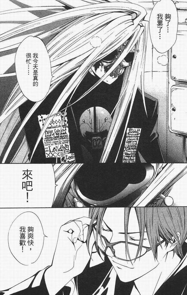 《飞轮少年》漫画最新章节第14卷免费下拉式在线观看章节第【28】张图片