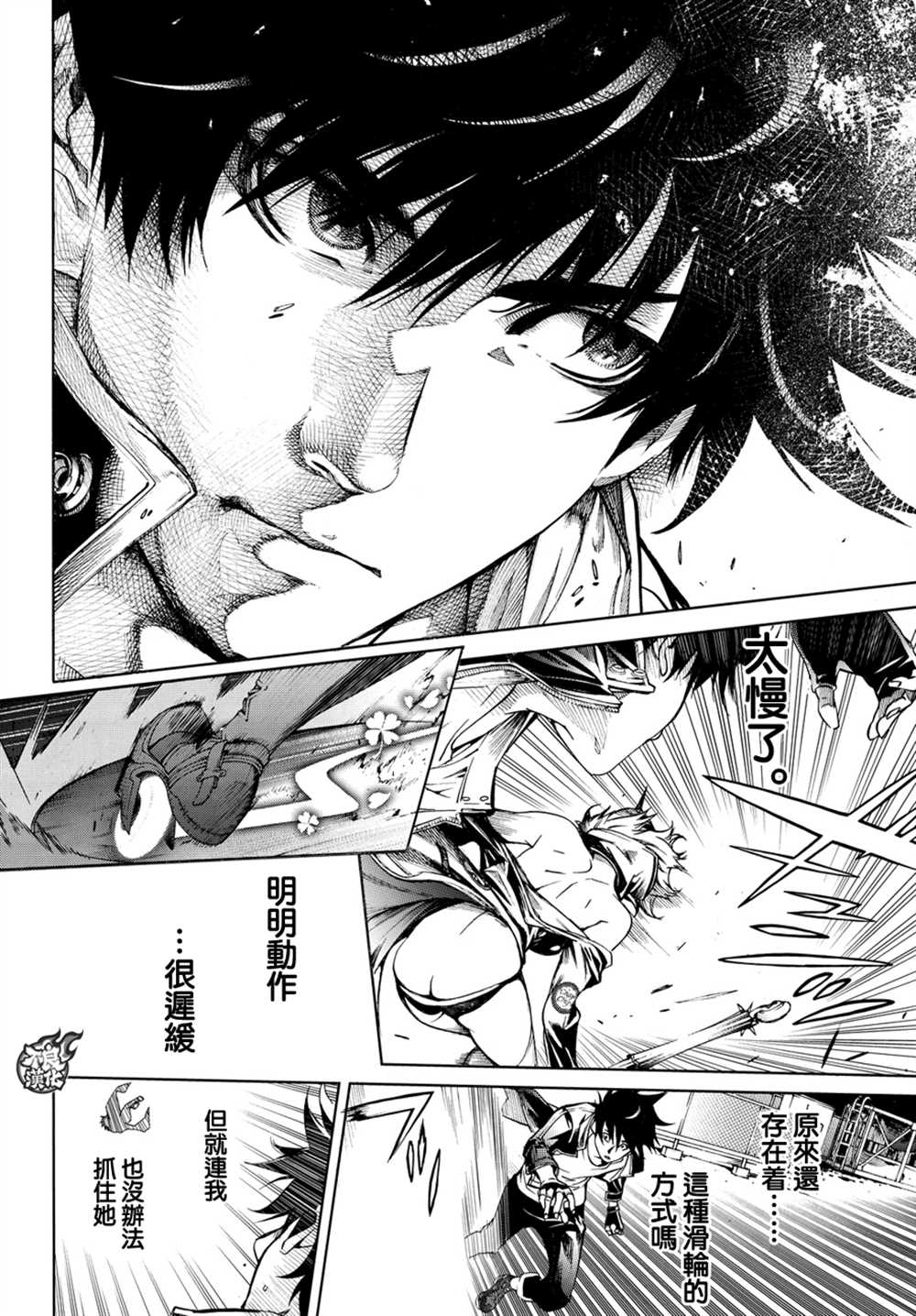 《飞轮少年》漫画最新章节第358话免费下拉式在线观看章节第【12】张图片